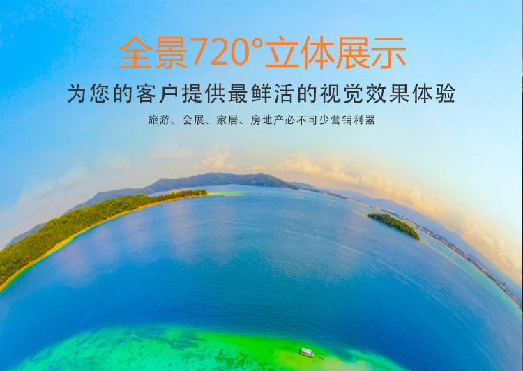 元江720全景的功能特点和优点